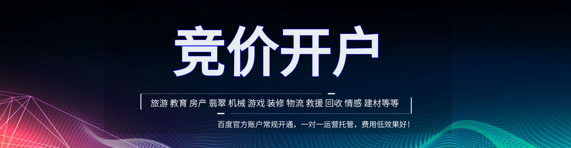 抚州sem竞价